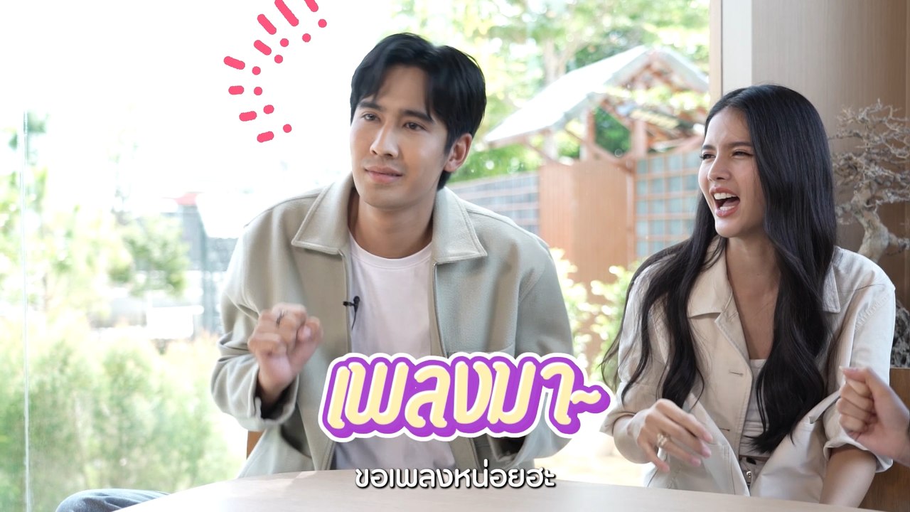 [ TEASER ] จานเด็ดยกทีมบุกคาเฟ Moso Yodia กานต์...