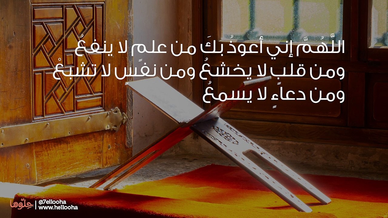 دعاء قبل النوم وأذكار الذهاب للنوم