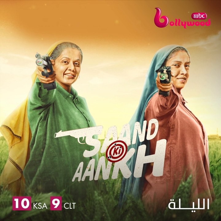 تابسي بانو وبهومي بيدنيكار تشعلان عالم الدراما والتشويق الليلة في SAANDKIAANKH