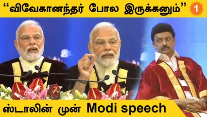 Anna University Convocation | இன்றைய இளைஞர்கள் நாளைய தலைவர்கள் - Modi Speech