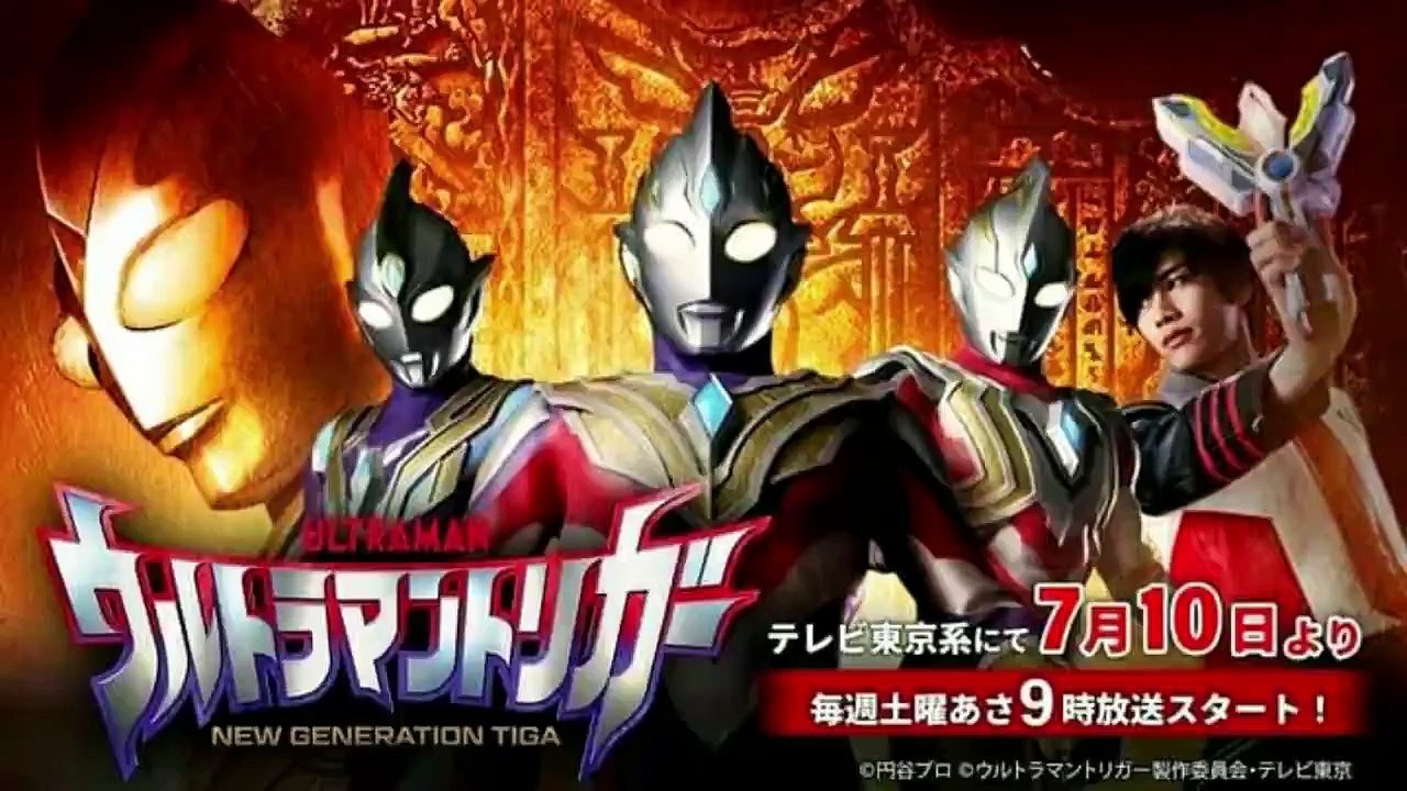 Ultraman Triger Part 2
