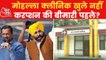 Allegations of corruption in Mohalla clinics in Punjab