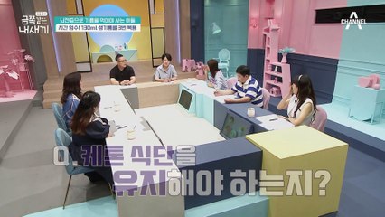 케톤식을 하면 소아 뇌전증의 증상이 64% 감소? 뇌전증으로 생기름을 마셔야 사는 금쪽이