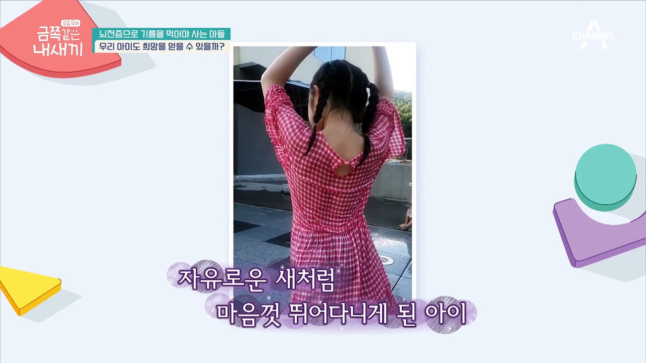 '자식의 아픔을 보고만 있어야 하는 부모의 마음..' 같은 병을 앓았던 환우 어머니를 만난 금쪽이 엄마