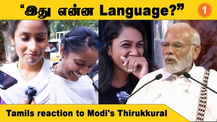 Modi சொன்ன திருக்குறள் என்னனு தெரியுமா? *Voxpop