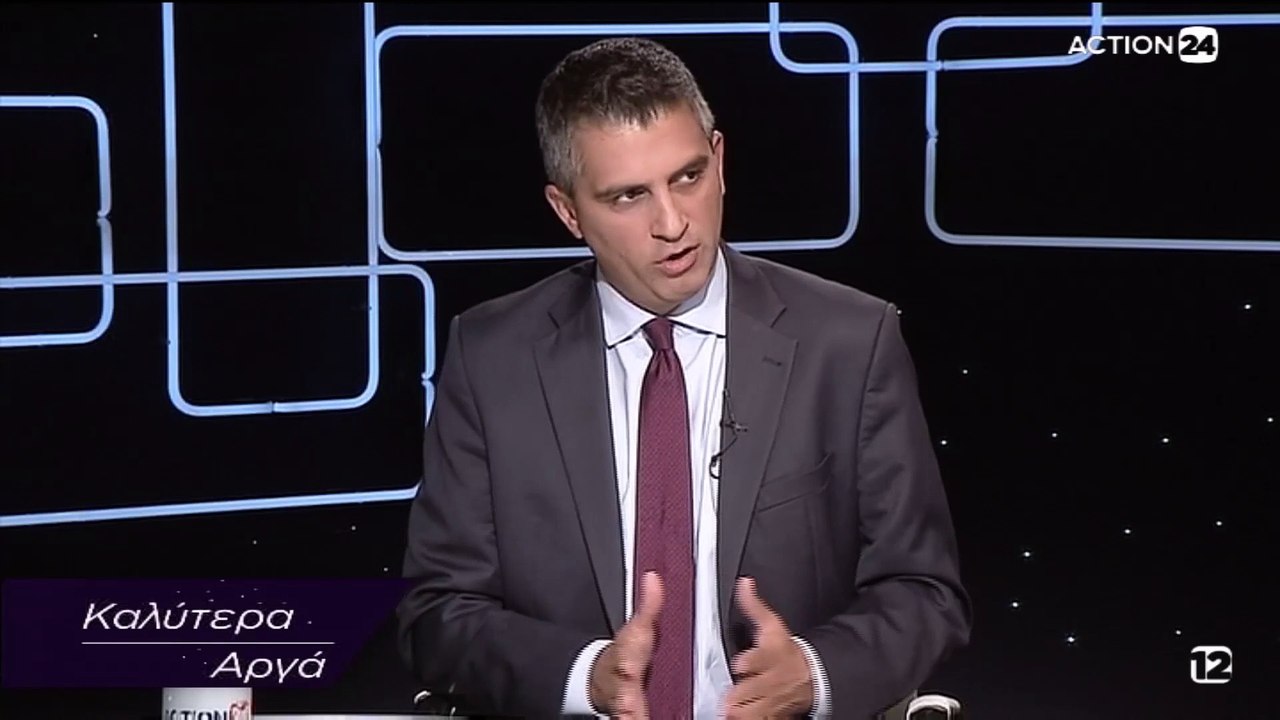 Καλύτερα Αργά 28-07-2022