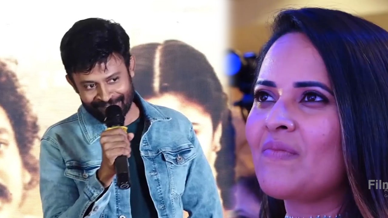అనసూయ, సినిమా కన్నా బయట దర్జాగా ఉంటారు - నటుడు షఫీ *Launch | Telugu OneIndia