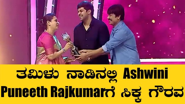 PuneethRajkumar ಅವರ ಹೆಸರಿನಲ್ಲಿ ಪ್ರಶಸ್ತಿ, ಪ್ರಶಸ್ತಿ ಪ್ರದಾನ ಮಾಡಿದ ಅಶ್ವಿನಿ ಪುನೀತ್ ರಾಜಕುಮಾರ್ *Sandalwood