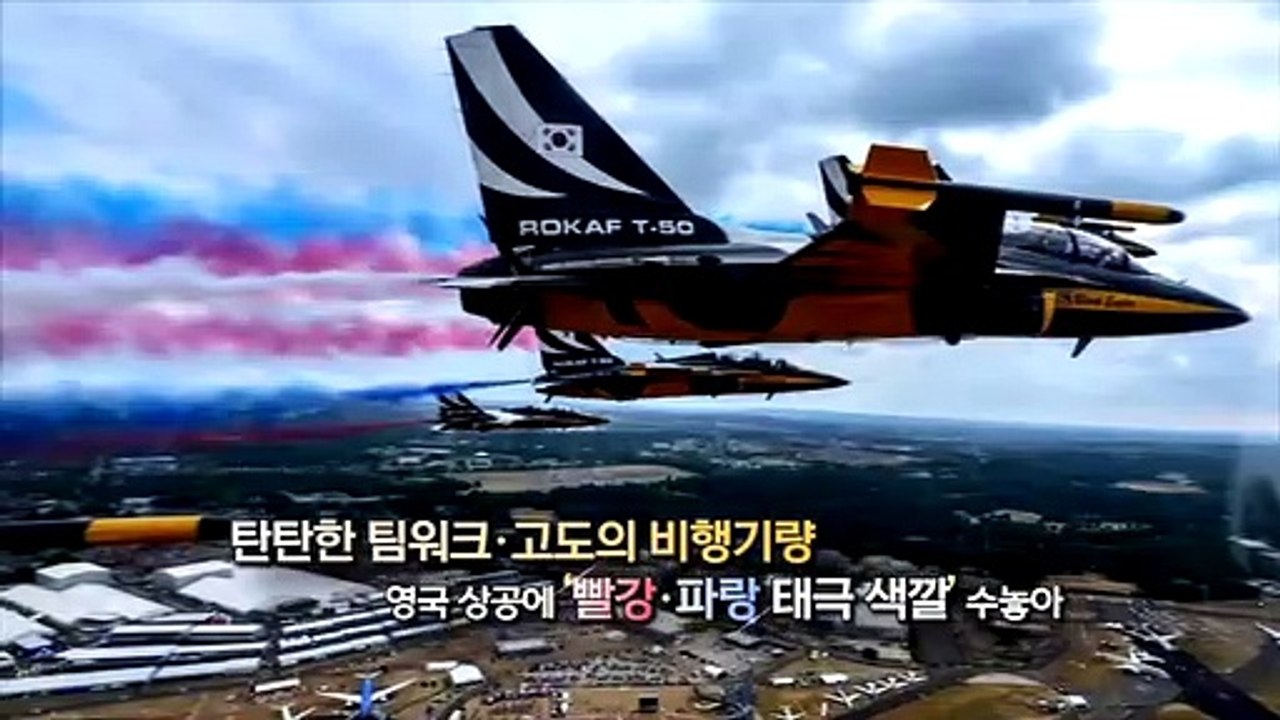 [영상구성] 최대 에어쇼 수놓은 블랙이글스…KF-21 비행성공 희소식도