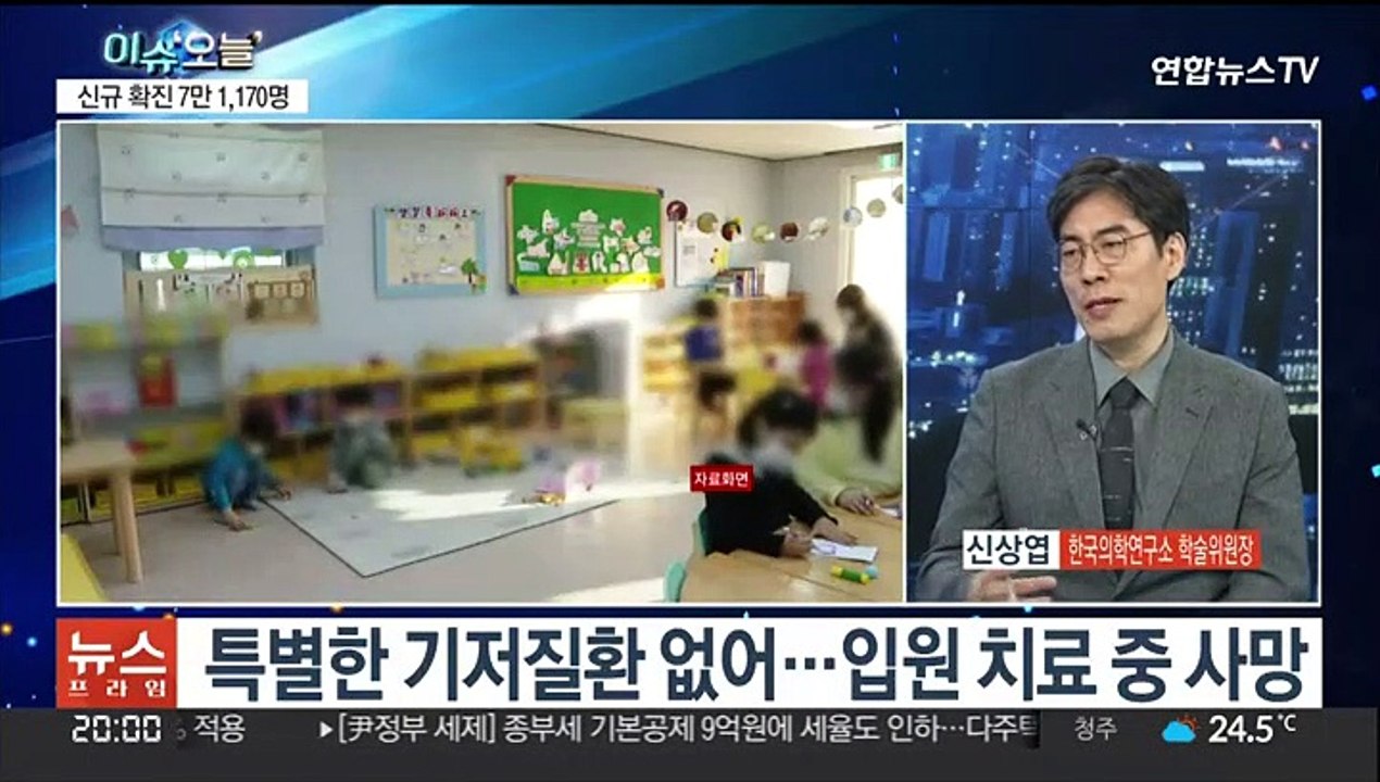 [뉴스프라임] '켄타우로스' 변이 추가 확인…사흘째 7만명대 확진
