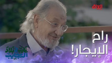 أفضل طريقة للتخلص من أبو الإيجار