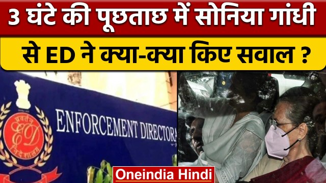 Sonia Gandhi ED Enquiry | National Herald Case | Congress Protest | वनइंडिया हिंदी | *News