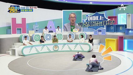 !요실금 완치 스트레칭! 방광 밸브를 꽉★ 잠가주는 몸신만의 특급 비법 大공개