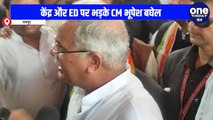 केंद्र और ED पर भड़के CM भूपेश बघेल