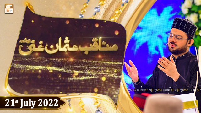 Manaqib e Usman e Ghani R.A - Syed Salman - 21st July 2022 - ARY Qtv