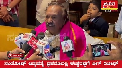 Eshwarappa| BJP Leader Eshwarappa| BJP| samara news