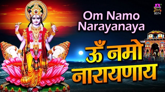Om Namo Narayanaya Chanting | Chanting for peace of mind | Best Mantra For Success | New Video - 2022
