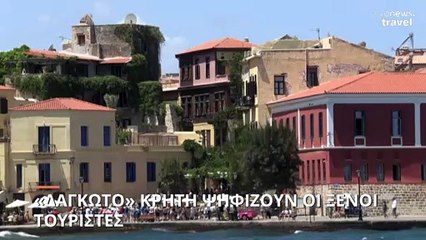 «Δαγκωτό» Κρήτη ψηφίζουν οι ξένοι τουρίστες - Ρεκόρ αφίξεων και πληρότητα στα ξενοδοχεία