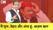 Moradabad में Azam Khan का बयान, कहा- मैं गूंगा, बेहरा और अंधा हूं | Uttar Pradesh | Samajwadi Party