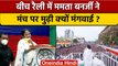 TMC Martyr's Day Rally | Mamata Banerjee का BJP पर हमला | Shahid Diwas | वनइंडिया हिंदी | *Politics