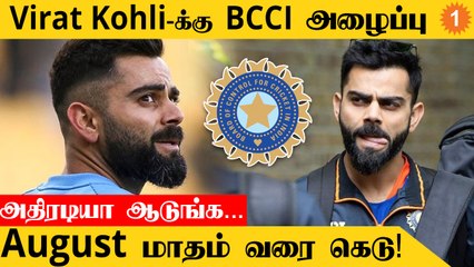 Virat Kohli மீண்டும் India அணியில் இணைகிறார்