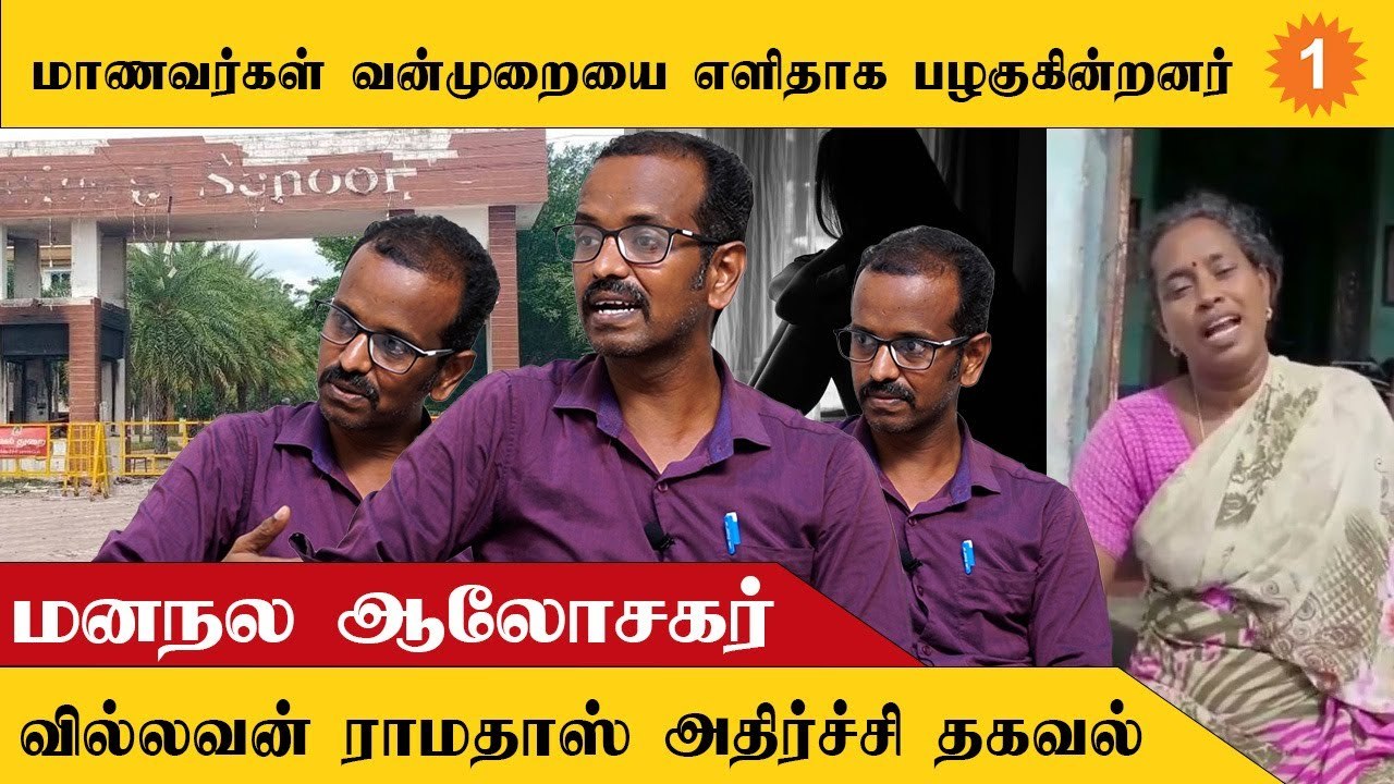 Kallakurichi மாணவி மரணம் சமூகம் கவனிக்க வேண்டிய விஷயங்கள்