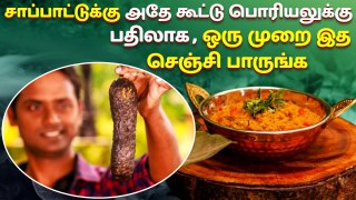 இப்டி கூட Recipe செய்ய முடியுமா_ _ tasty&excellent Recipe _ SivaRaman Kitchen