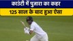 Cheteshwar Pujara ने County में जो किया 125 सालों में कोई नहीं कर पाया | वनइंडिया हिन्दी *Cricket