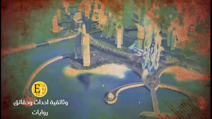 وثائقي إختفاء هتلر ، ارض ما بعد الارض وخلفها لـ الاراضي السبع الجزء الثاني