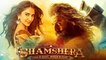 Ranbir Kapoor की Shamshera बॉक्स ऑफिस पर लगाएगी अपनी दहाड़, रिलीज के पहले दिन करेगी इतने करोड़ का कलैक्शन