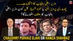 Chaudhry Pervaiz Elahi or Hamza Shahbaz, who will take oath as CM Punjab?