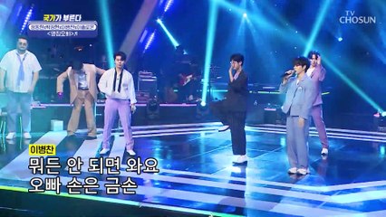 폼생폼사 매력적인 옆집 오빠들의 유혹 ‘옆집오빠’♬ TV CHOSUN 220721 방송