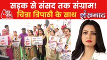 Protest of congress workers from streets to parliament