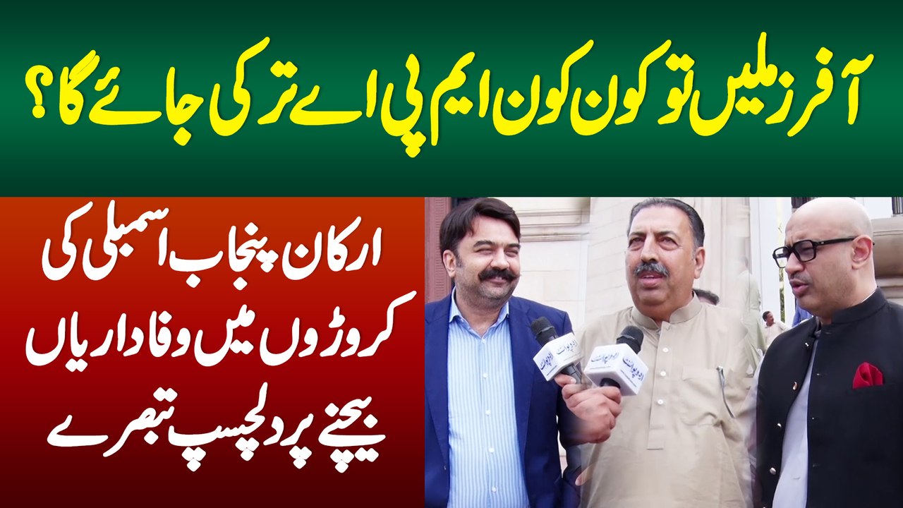 21-JULY-Faruhk-MPAs ko paison ki offer hui ya nahin-FB