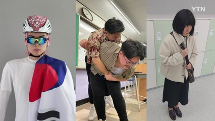 1년의 이슈가 궁금하다면 의정부고 졸업앨범을 보라 / YTN