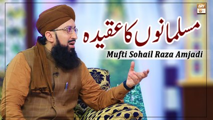 Musalmano Ka Aqeedah - Latest Bayan 2022 #MuftiMuhammadSohailRazaAmjadi