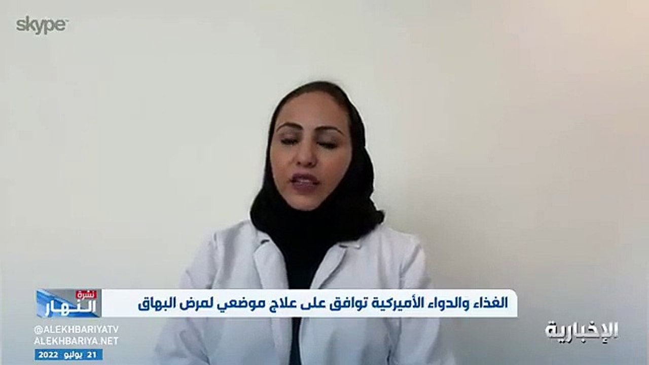 فيديو الغذاء والدواء الأميركية توافق على علاج م...
