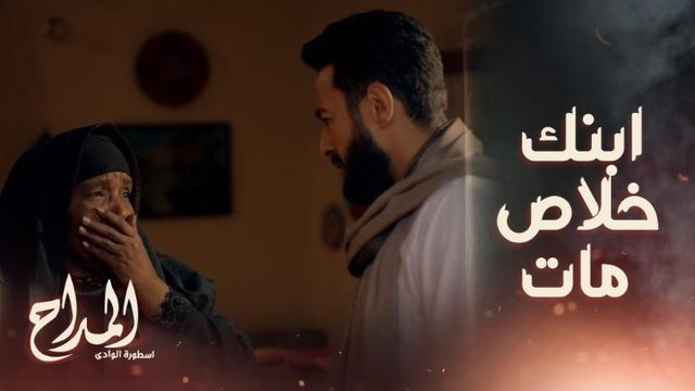 المداح اسطورة الوادي | حلقة 24 | قصة عادل المثيرة التي حيرت المداح تكشفها زوجته ووالدته بعد وفاته