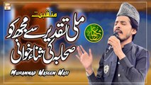 Mili Taqdeer se Mujh ko Sahaba ki Sana Khuwani - Manqabat e Usman Ghani - Muhammad Waseem Wasi