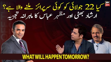 Is there going to be a surprise on July 22? Expert analysis by Irshad Bhatti and Mazhar Abbas