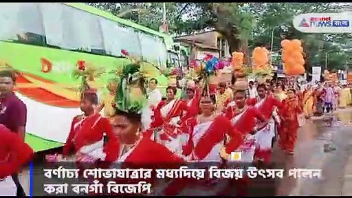 রাষ্ট্রপতি দ্রৌপদী মর্মুকে শুভেচ্ছা বর্ণাঢ্য শোভাযাত্রা বনগাঁ বিজেপির