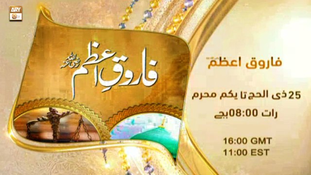 Shan e Farooq e Azam R.A - Hazrat Umar R.A Special 2022 - Promo - ARY Qtv