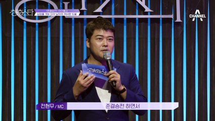 윤하 Love Shot 무대 보다가 득음하다? 모든 엔젤뮤지션의 ★극찬★ 받은 무대