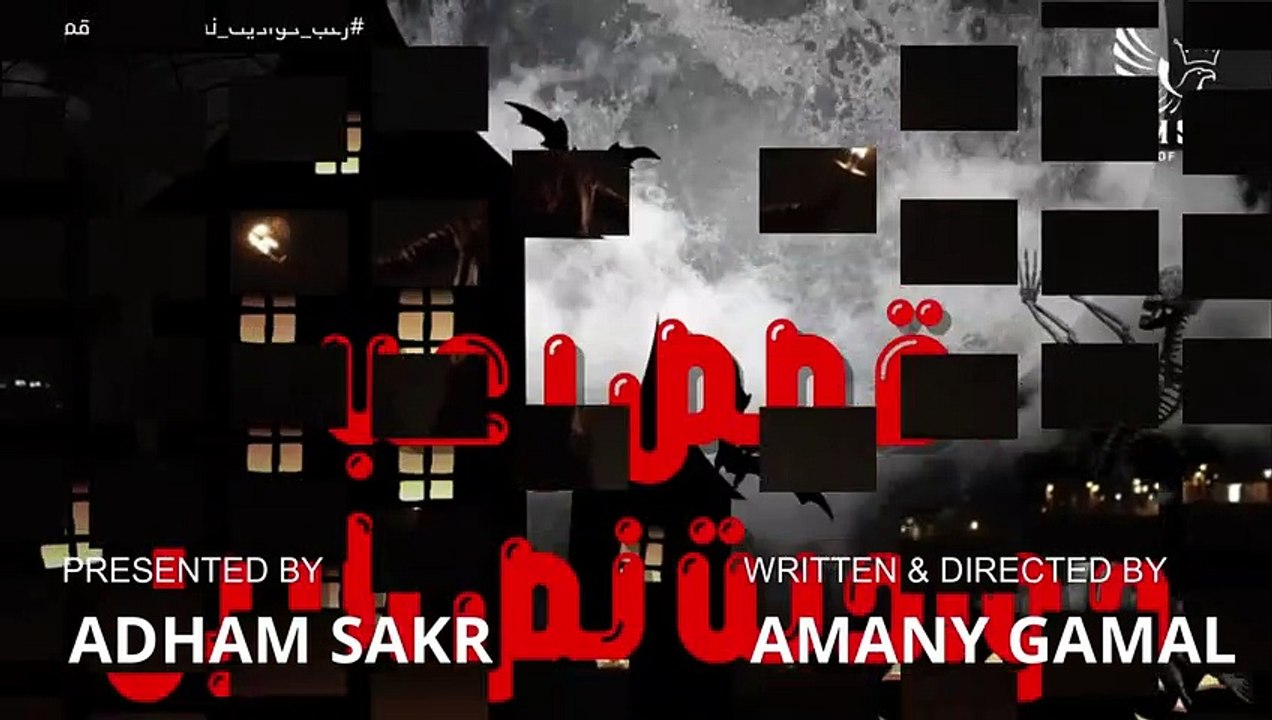 عمارة مسكونة بالكامل بالجن والعفاريت شاهد ما يحدث اقوى قصص رعب حقيقية واقعية حدثت بالفعل ادهم صقر