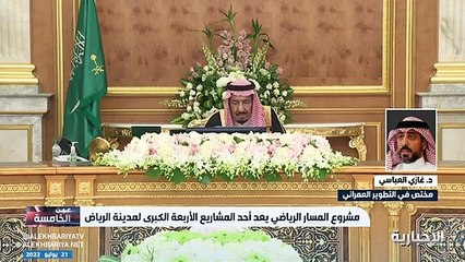 فيديو المختص في التطوير العمراني د. غازي العباسي العمارة السلمانية ستساهم في رفع كفاءة المشهد العمراني وستكون المرجع العمراني لـ كود_المسار_الرياض