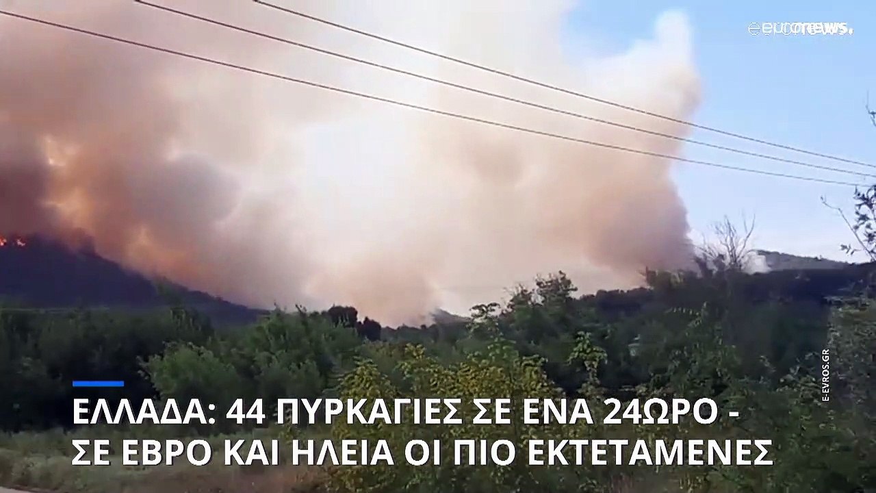 Ελλάδα: Πολύ υψηλός κίνδυνος πυρκαγιάς και σήμερα