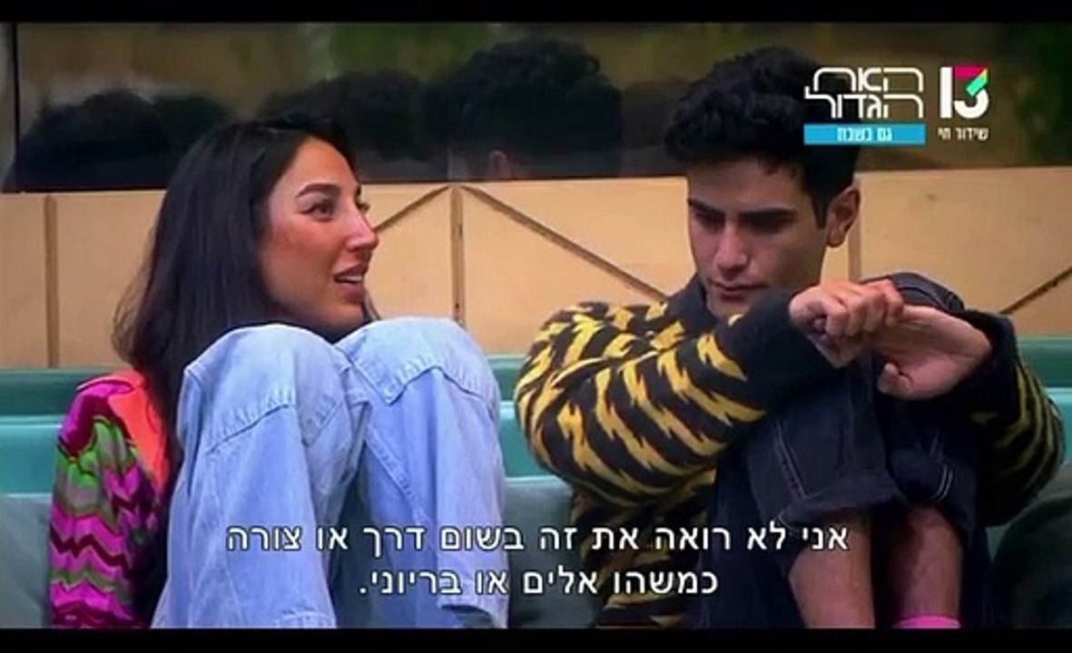 ofek talia