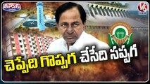 CM KCR Negligence On Irrigation Projects & Welfare Schemes _ V6 Teenmaar