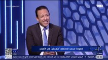 أبو الدهب: من ساعة ما علي معلول جدد وهو برا مستواه.. 