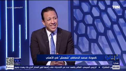 أبو الدهب: من ساعة ما علي معلول جدد وهو برا مستواه.. "خد القرشين وشكرا"